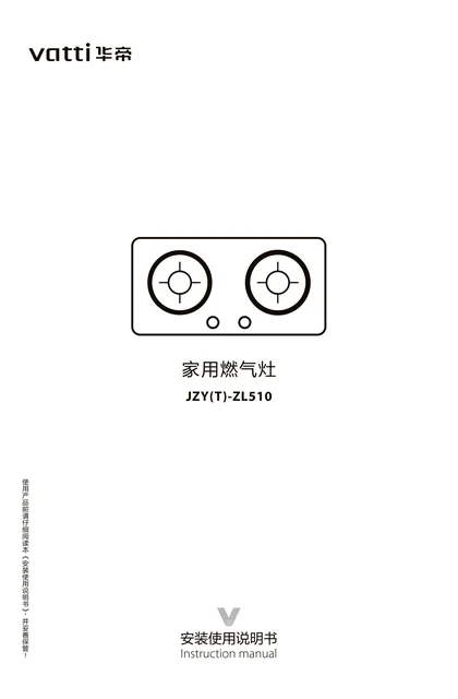 vatti 华帝JZT-ZL510